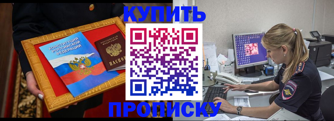 временная регистрация 2025 в Брянске
