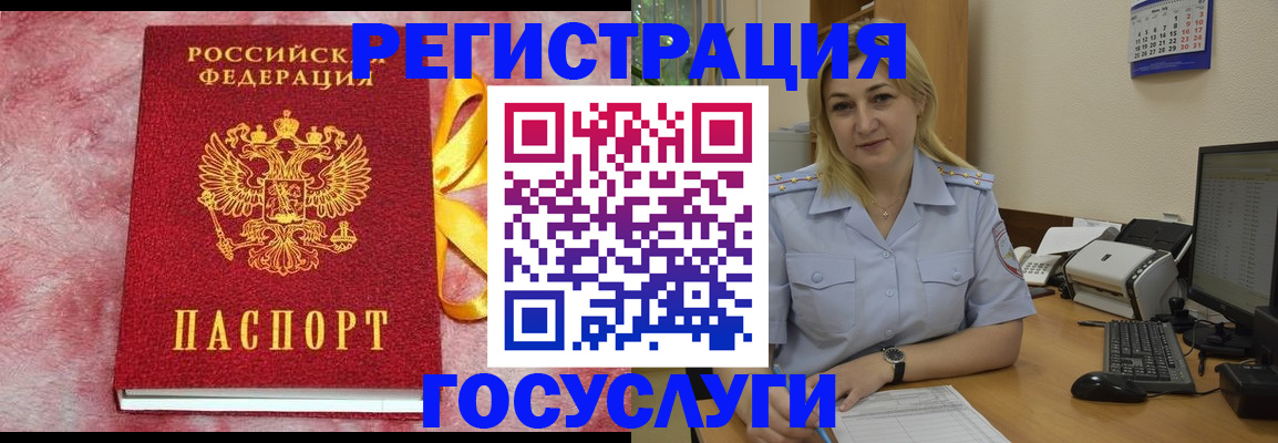 временная регистрация в Брянске